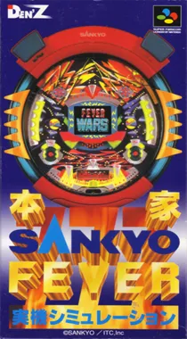 Honke Sankyo Fever - Jikki Simulation (Japan) box cover front